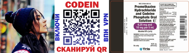 hydra ССЫЛКА Липецк Кодеиновый сироп Lean напиток Lean (лин)