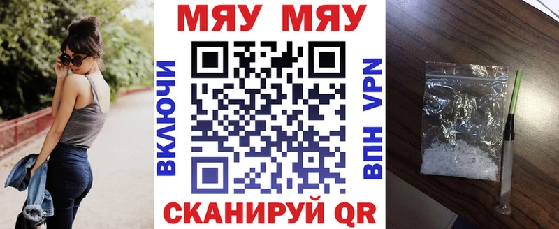 Меф мяу мяу  Липецк 