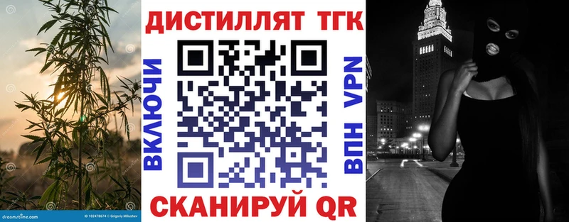 Дистиллят ТГК концентрат  даркнет сайт  Липецк 